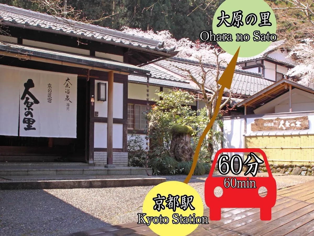 Hotel Kyo No Minshuku Ohara No Sato à Kyoto