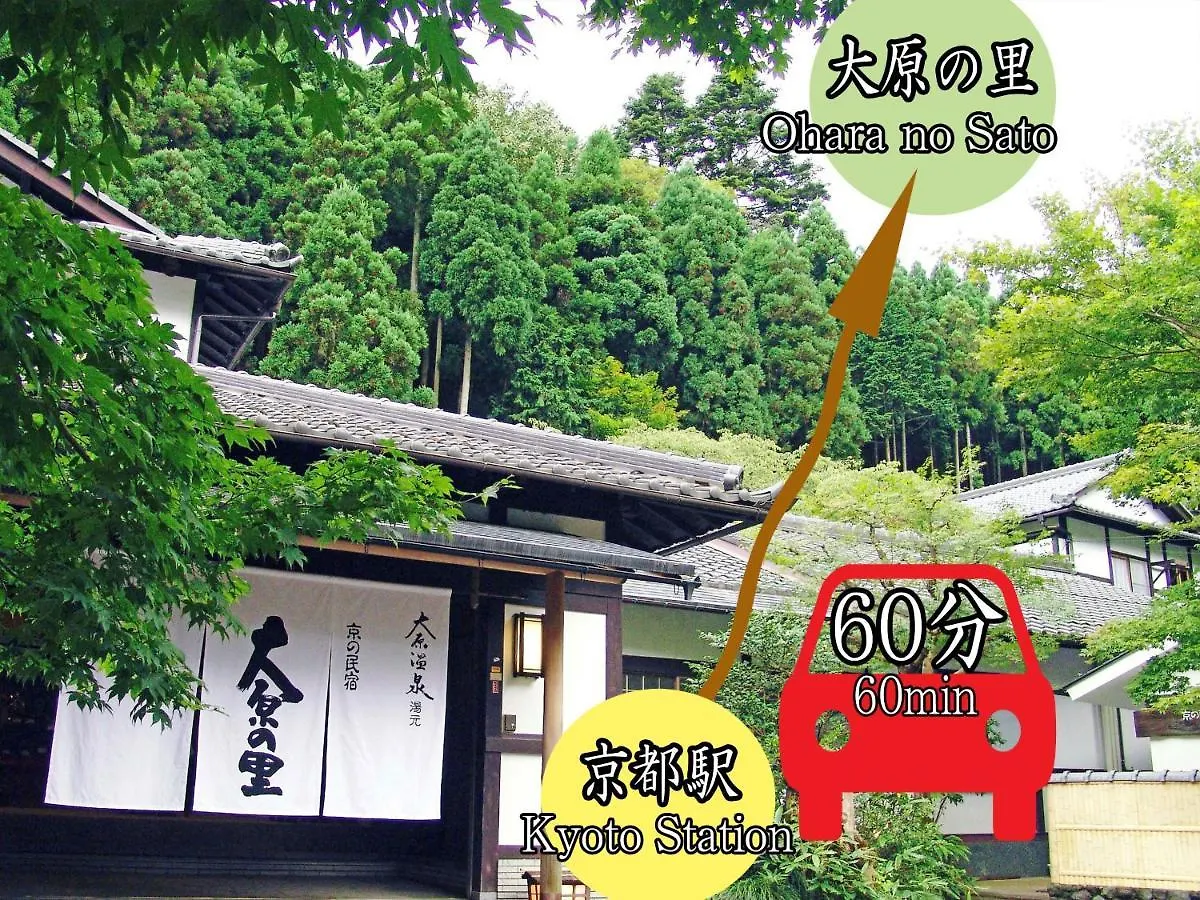 Hotel Kyo No Minshuku Ohara No Sato à Kyoto