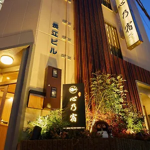 心乃宿 Kokoro No Yado-newly Renovated Nagoya