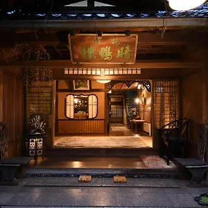 Ryokan Seikoro - Established In 1831, Kyoto