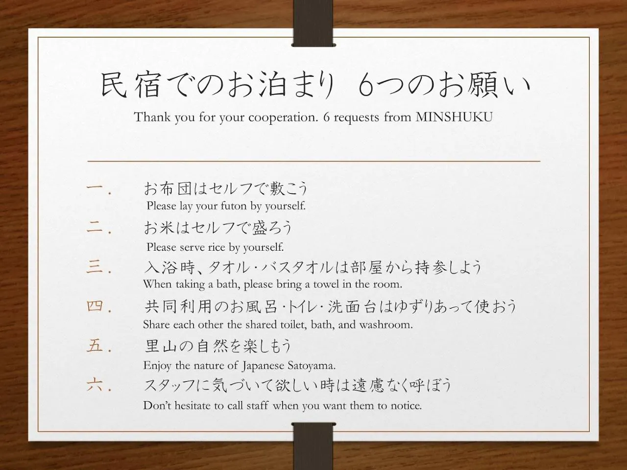 Kyo No Minshuku Ohara No Sato Hotell Kyoto