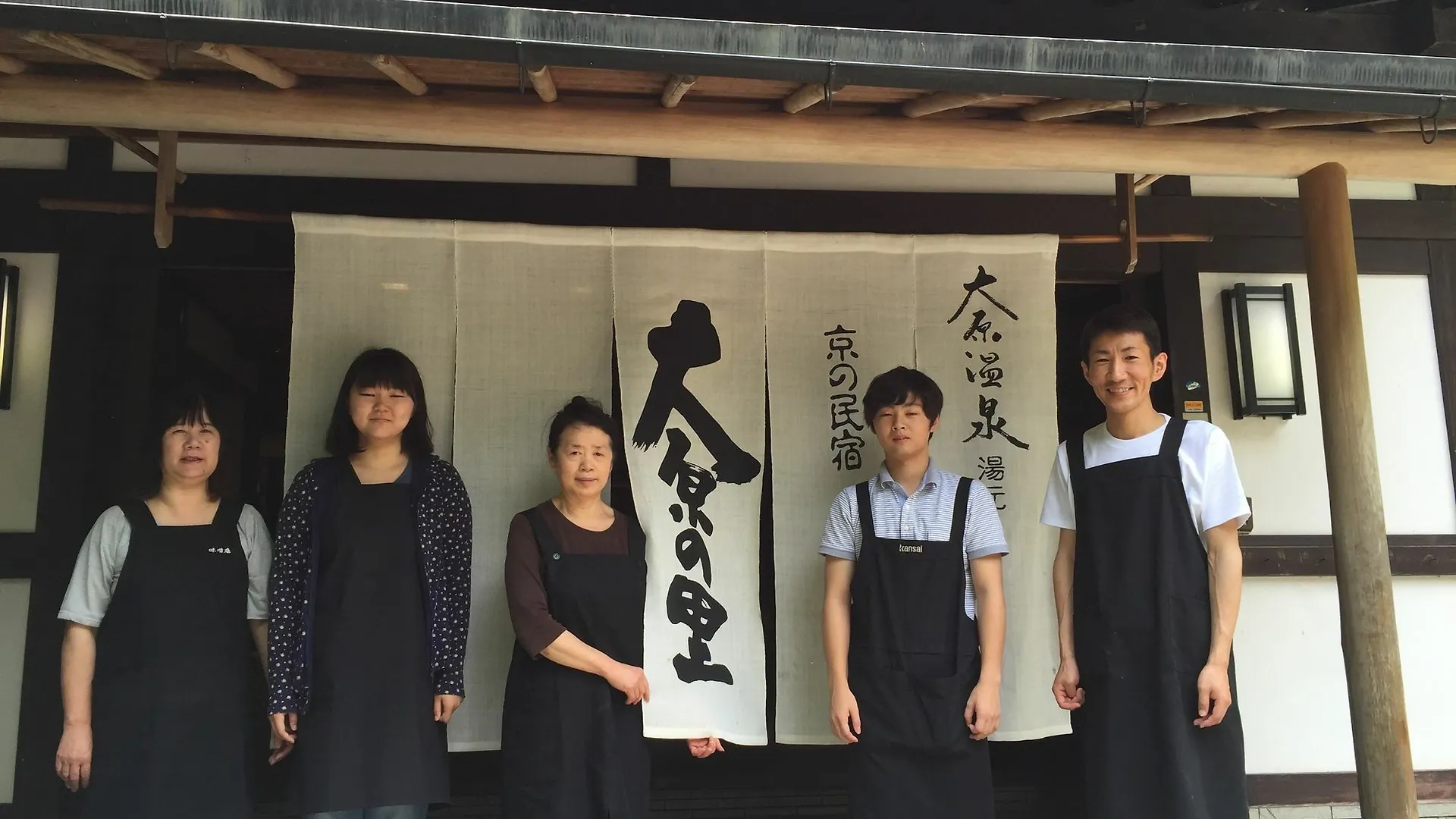 Kyo No Minshuku Ohara No Sato Hotell Kyoto 3*,