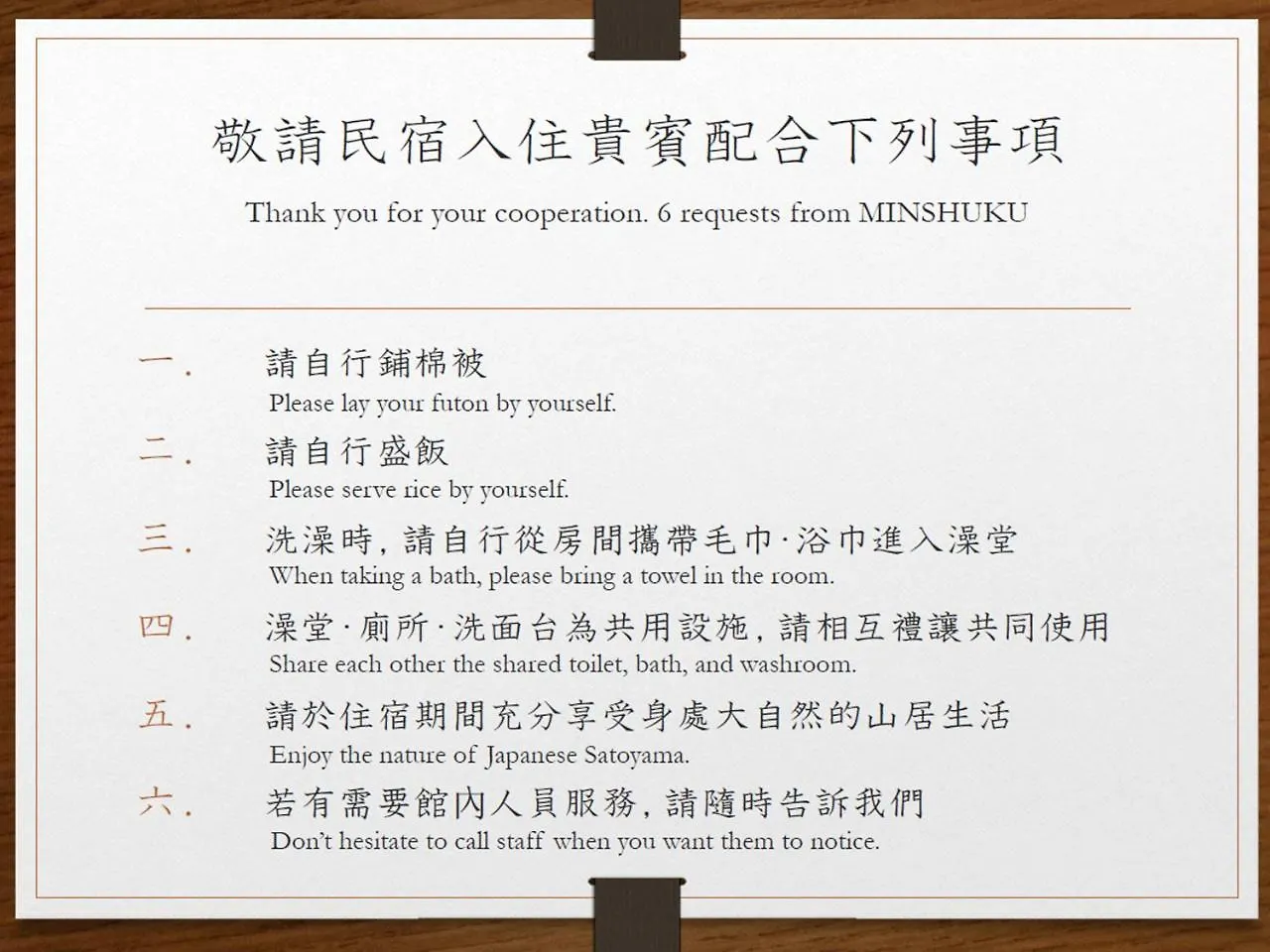 Kyo No Minshuku Ohara No Sato Hotel Kyoto Ryokan